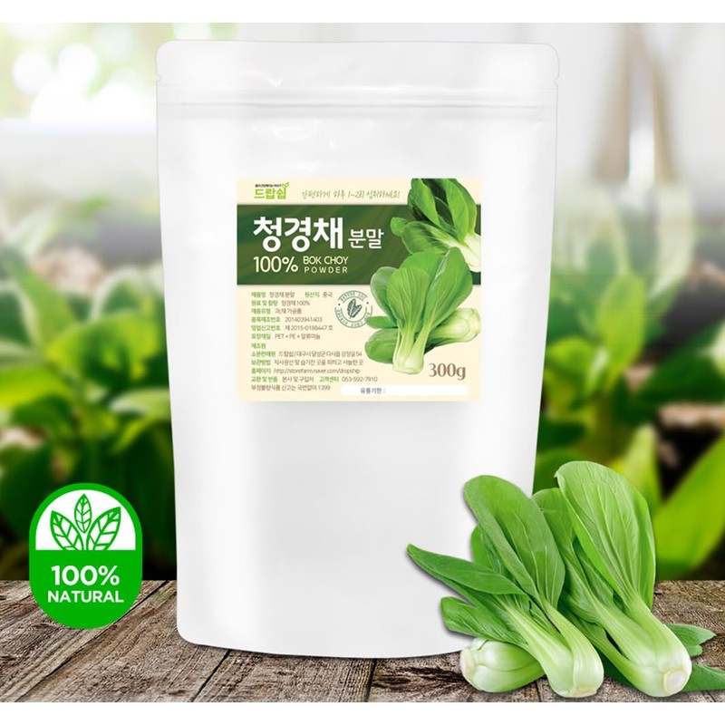 Organic Natural Pure Pak Choi (Bok Choy) Extract Powder -10.58