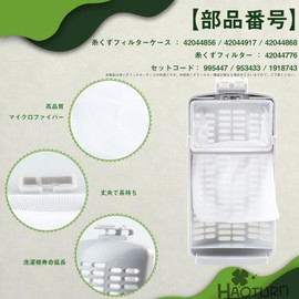 HAOTUNR Washing Machine Lint Filter for Toshiba 42044776 AW-42ML AW-45M5 AW-45M7 AW-45M9 AW-45ME8 AW-6DH1 AW-7DH1 995447 IAW-T1001 IAW-T804E KAW-100 KAW-10 0C PAW-101 PAW-101E Compatible ( 1pcs 42044856 + 1pcs 42044776 )