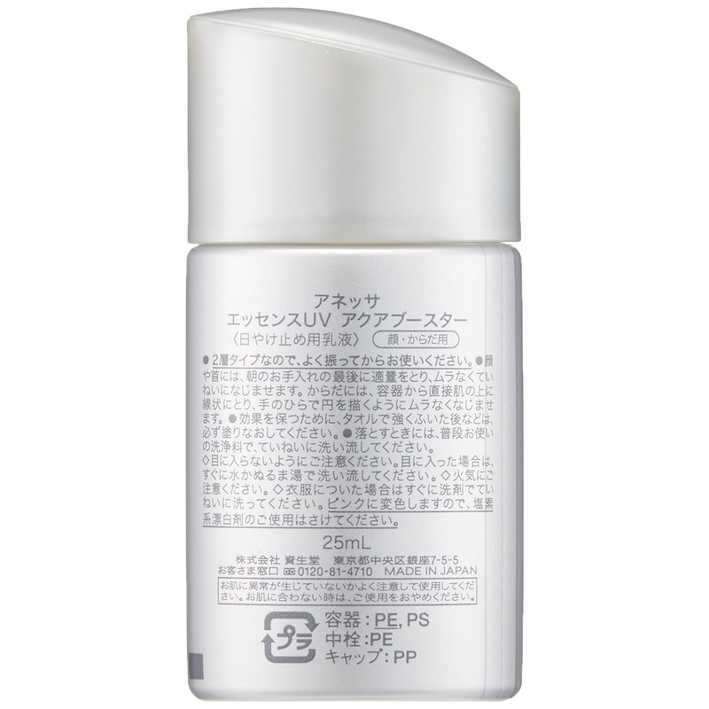Anessa Essence UV Aqua Booster (SPF50+ PA++++) (Mini) 0.8 fl