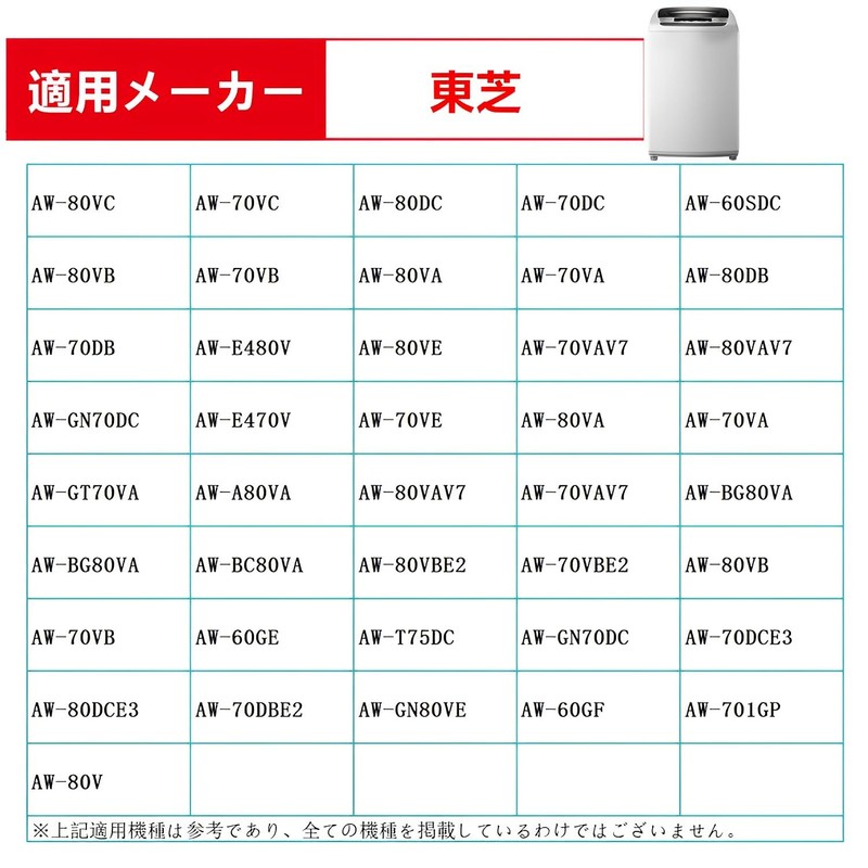 2 Pack Washing Machine Lint Filter Compatible with Toshiba TIF-4