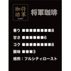 【 Shogun Coffee Beans 200g 1 Bag 】 SAZA COFFEE