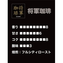 【 Shogun Coffee Beans 200g 1 Bag 】 SAZA COFFEE Regular Coffee Beans Coffee Gift for Father Birthday Present for Women Popular Ranking (Coffee Beans) 1 Bag