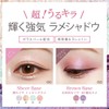 KiSS Sheer Glitter Eyes N 52 Masquerade