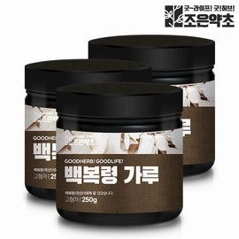 Good Herb 국산 100% 백복령 복령가루 분말 250g x 3 Domestic 100% White Poria Powder 250g x 3