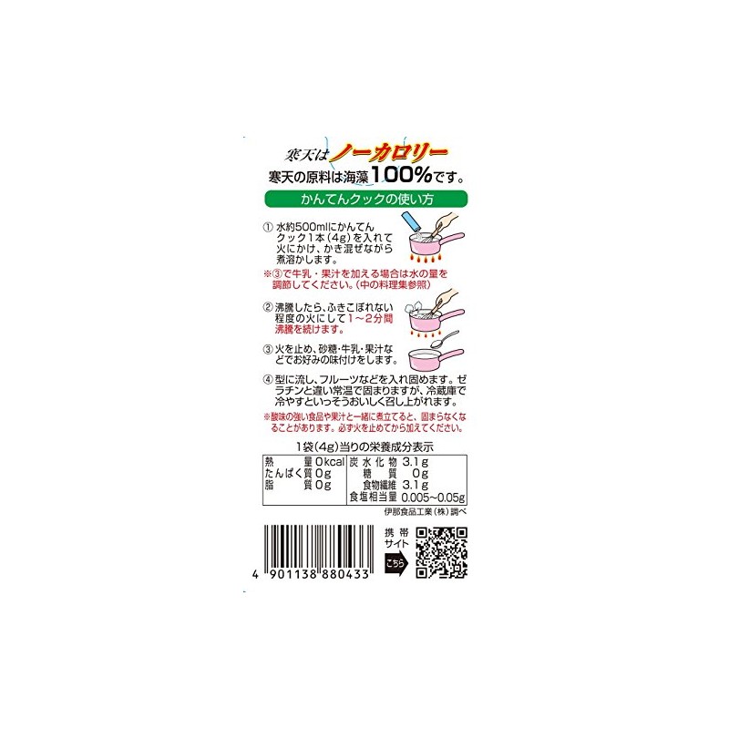 Ina Foods Kanten Cook, 0.1 oz (4 g), 4 Bottles