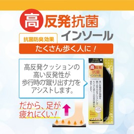 Columbus High Resilience Antibacterial Insoles for People Who Walk A Lot, One Size Fits Most, Black