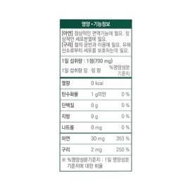 Chong Kun Dang Zinc Gluconate Plus 90 tablets / 3 months supply for immune health, zinc copper / 종근당 글루콘산 아연 플러스 90정 / 3개월분 면역건강 아연 구리