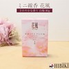 Mini Incense Sticks, Flower-style, Smoke-less, Refreshing Scent, White Plum, 2.8