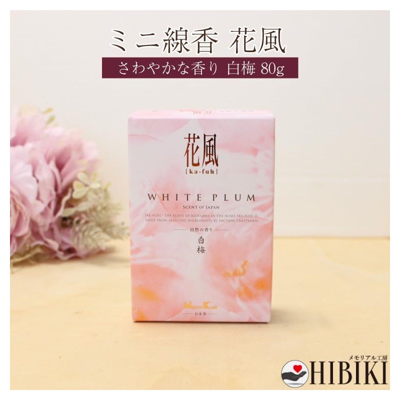 Mini Incense Sticks, Flower-style, Smoke-less, Refreshing Scent, White Plum, 2.8