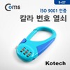 Colorful Combination Lock Padlock 5ea