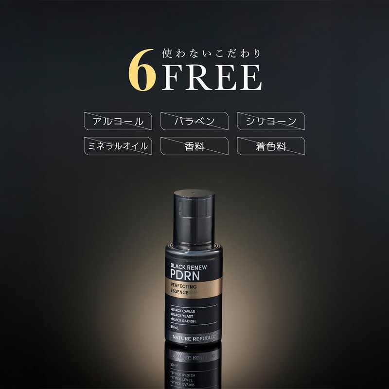 Nature Republic Beauty Serum (PDRN)