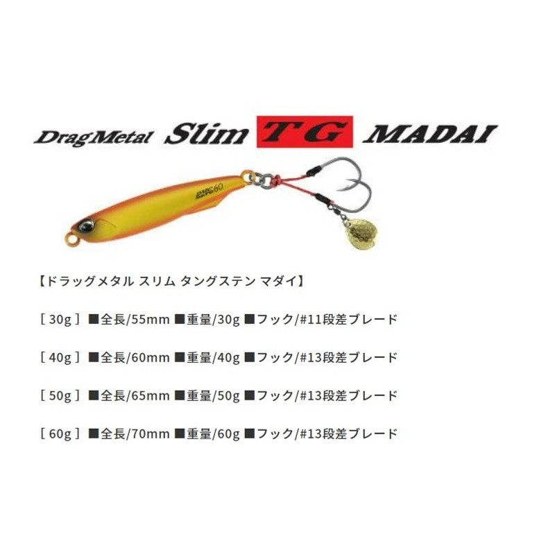 Duo #PPA0510 Drag Metal Slim TG Madeish, 1.8 oz (50