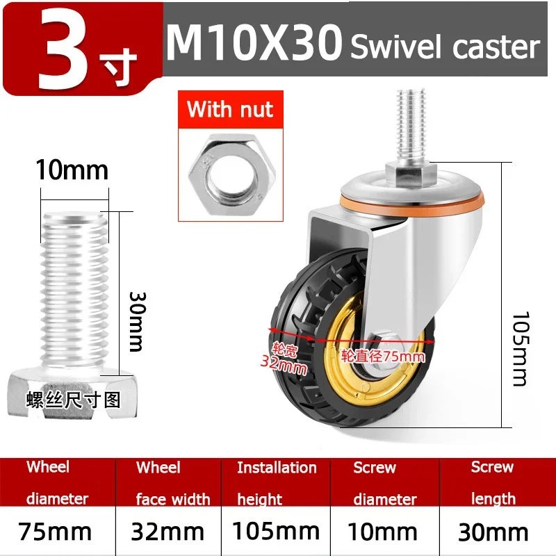 4 Inch Rubber Swivel Caster with Brake, M12 x 30