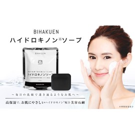 BIHAKUEN Hydroquinone Soap, 3.5 oz (100 g) (1 piece)