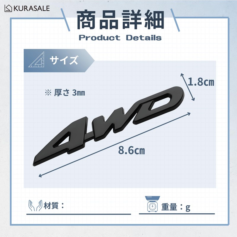 KURASALE 4wd Car Sticker Emblem, Cool, Universal, Double-Sided Tape Included,