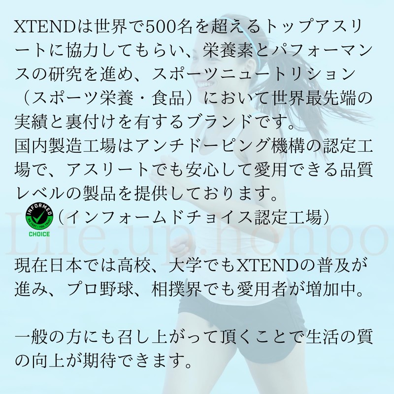 Life.up(ライフアップ） XTEND RECOVERY+ レモン アミノ酸 5000㎎ 保存料フリー 着色料フリー 砂糖フリー MADE