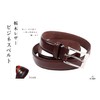 STCRAFT Tochigi Leather Belt, Men's, Leather, Business, Casual, Adjustable Size,