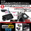Seiko Sangyo Japan EB-190 Car Door Side Pocket Drink &