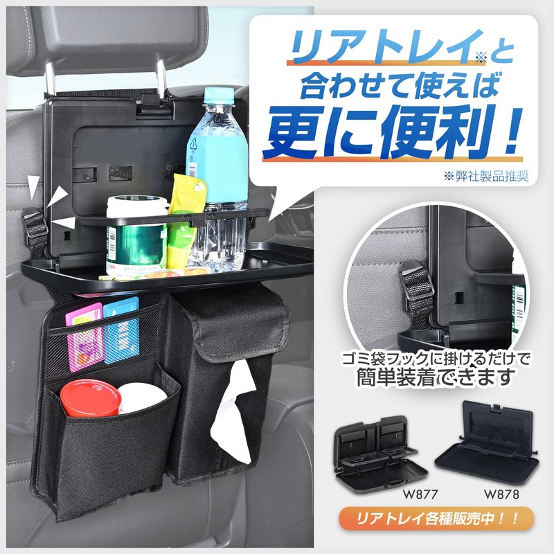 SEIWA WA103 Compact Seat Back Pockets, 2 Pockets, Storage, Tissue