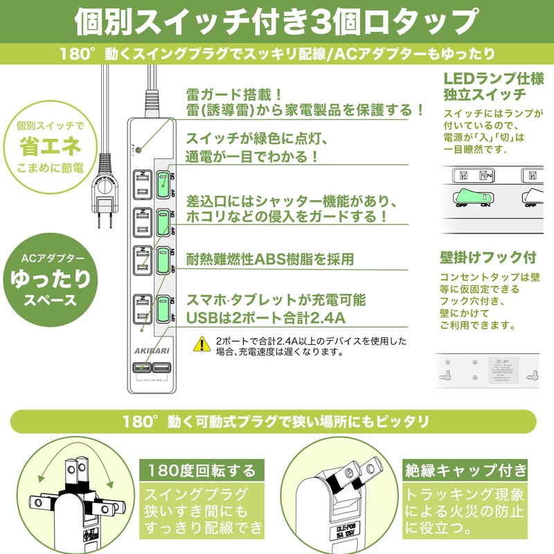 FUMITAKE Power Strip, Lightning Guard, 6 Ports, USB Tap, 3.3