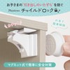 Child Lock Drawer Door Stopper Magnet [Instruction Video + Instruction