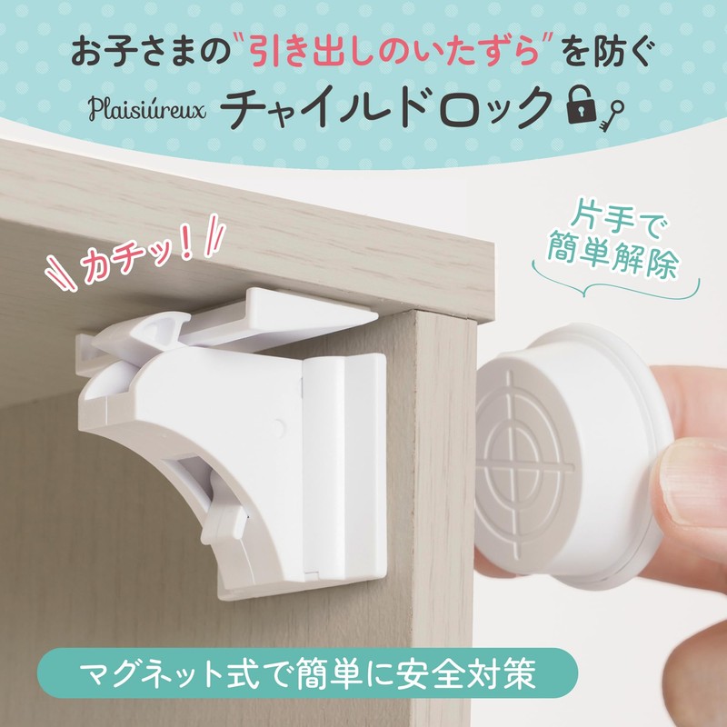 Child Lock Drawer Door Stopper Magnet [Instruction Video + Instruction