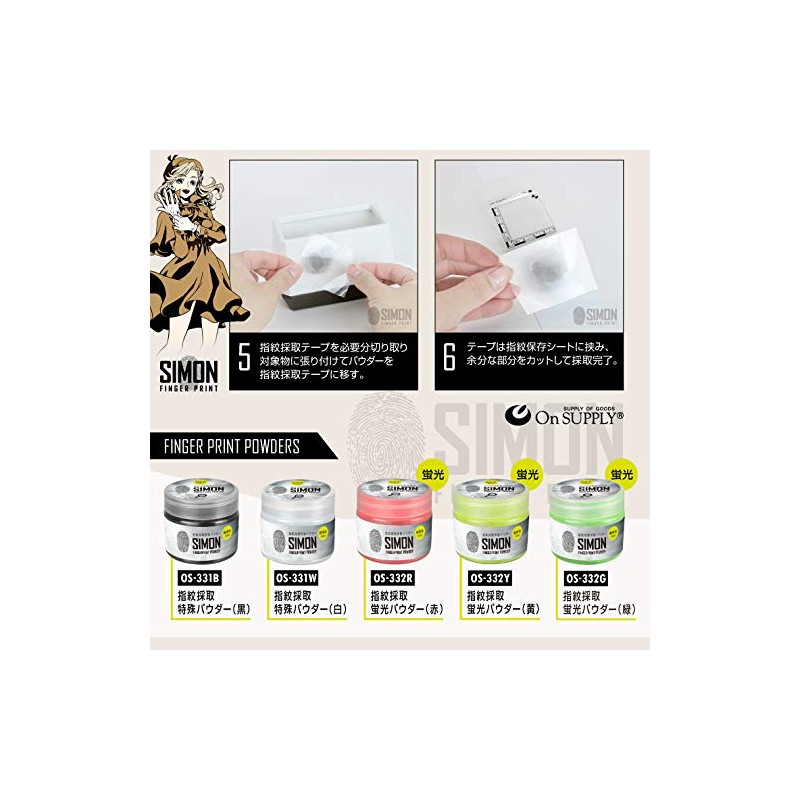 指紋採取ツール 指紋採取テープ クリア OS-334