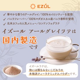 EZUL Earl Grey Latte, 4.2 oz (120 g) (Latte Mix Powder), London Foglate, Madagascar Vanilla, Ceylon Tea, Easy Ice Earl Grey Latte with Water!