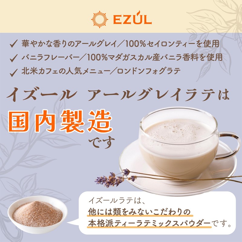 EZUL Earl Grey Latte, 4.2 oz (120 g) (Latte Mix