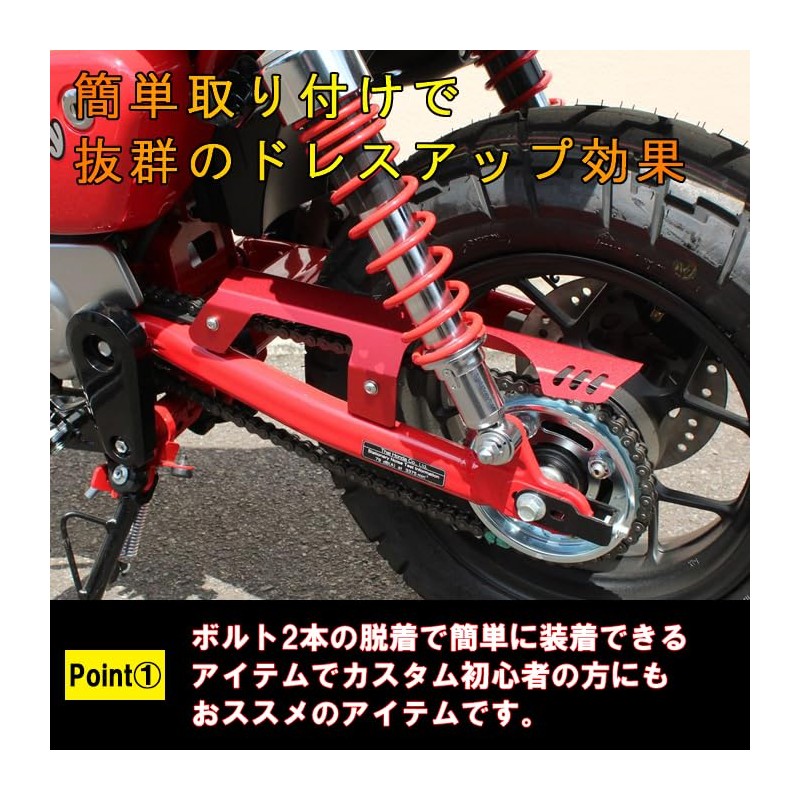 Honda Monkey 125 JB02 JB03 JB05 Aluminum Chain Case Monkey125