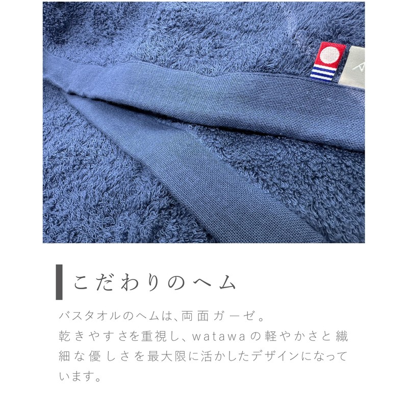 watawa Imabari Bath Towel, Soft to the Touch, Quick Drying,
