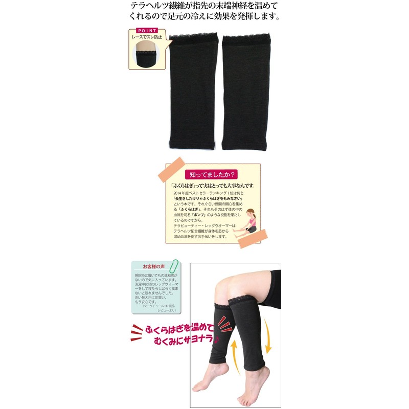 TB – 012 Terra Beauty Leg Warmers Medium