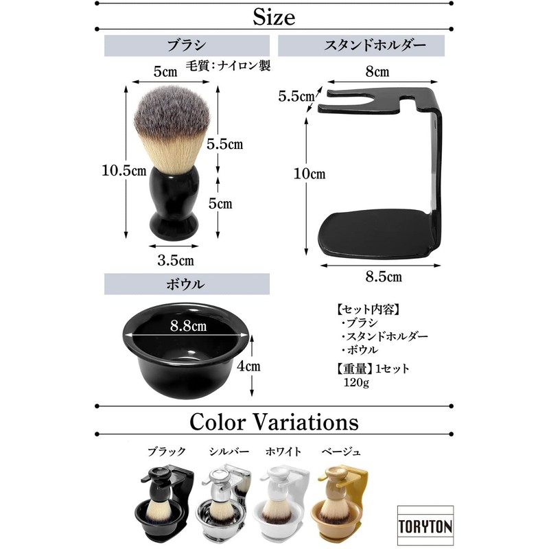 TORYTON Beard Shaving Brush Set (3 Piece Brush, Stand Holder,
