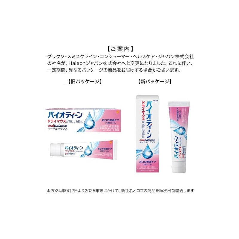 Biotene OB Gel a (4 Pieces) 1.5 oz (42 g)