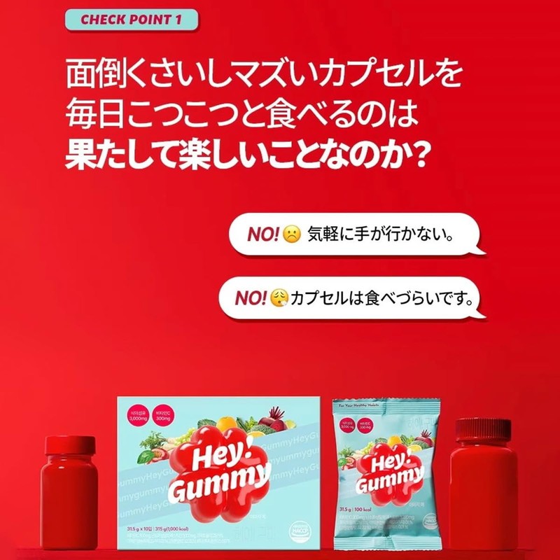 FOODOLOGY Hey! Gummy