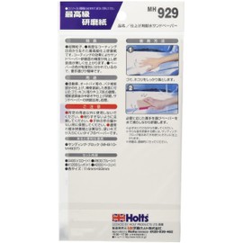 Holts Repair Supplies MH929 Waterproof Sandpaper Set for Finishing, Ultra-fine Grain Sandpaper, (#400 #800 #1200 #2000)