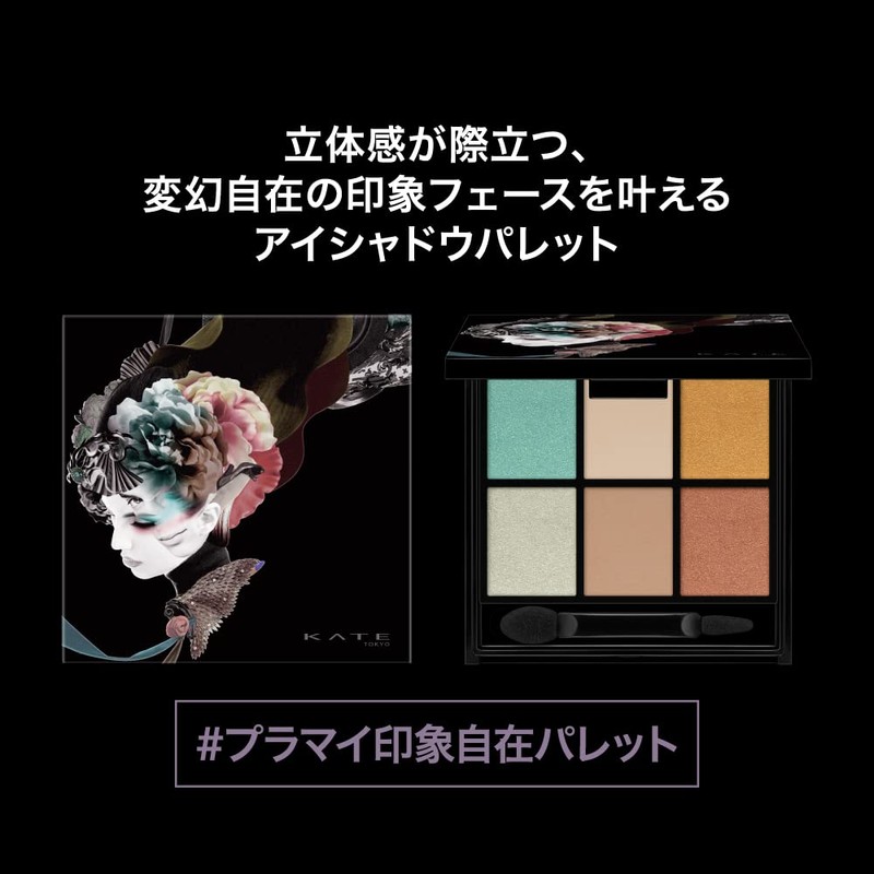 (Old Model) Kate Balancing Color Palette EX-2