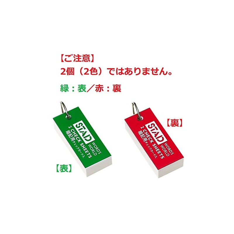 Kutsuwa STAD Memorized Word Card, 1 Pack, Small SC109