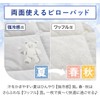 Nitori N Cool Super Double-Sided Pillow Pad (Teddy Bear Pattern,
