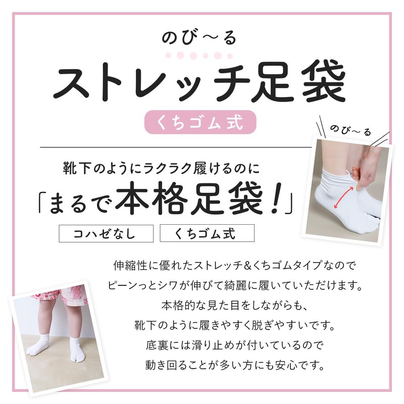 Amemari Tabi Socks, Stretch, White, Non-slip, Fits 4.3 - 11.8