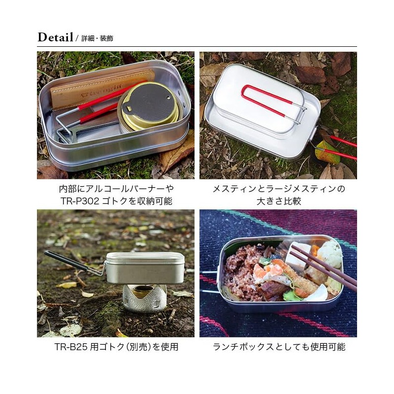 Trangia TR-STB-L1 EVA Case for Large Mestin, Alcohol Burner, Trivet