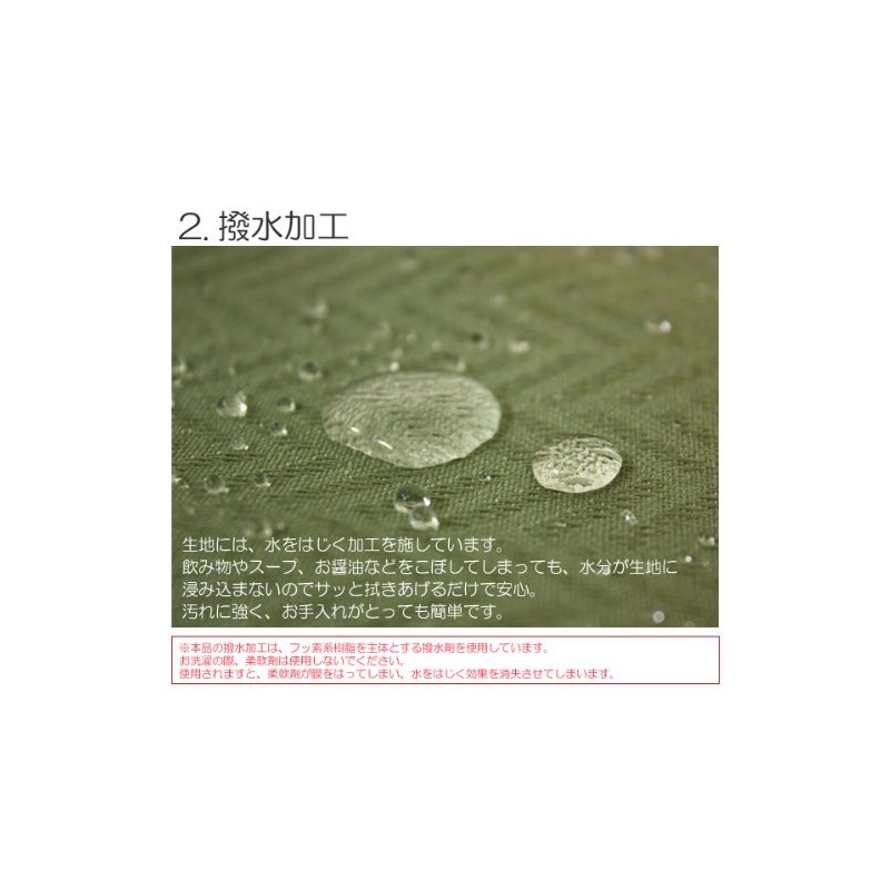 Cleib ヘリンボーン柄 撥水加工 ティーマット 4枚組み 約20x30cm ワイン FS006