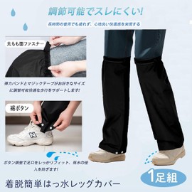 YONIKO Leg Cover, Bicycle Foot Cover, Waterproof, Rain Gear, Easy to Put on and Take off, Size Adjustable, Velcro Buttons, Anti-Slip, Rain Protection, Snow Cover, Lightweight, Storage Bag Included