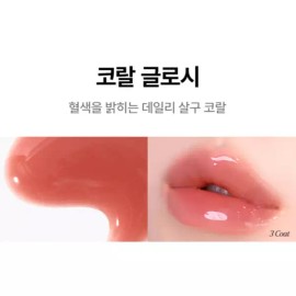 NONOER 노노어 립플럼퍼 퓨어 생기 글램 3호 코랄글로시 X2개 Nonoir Lip Plumper Pure Vitality Glam No. 3 Coral Glossy X2개