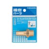 Kakudai Hose Nipple 9056A-1/4 x 8