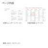 Kokuyo Campus Diary 2025 Spring Monthly Block, Standard Type, Semi-B5,