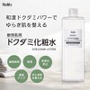 STAY FREE (Large Capacity) NaMo Houttuami Lotion, Sensitive Skin, Highly