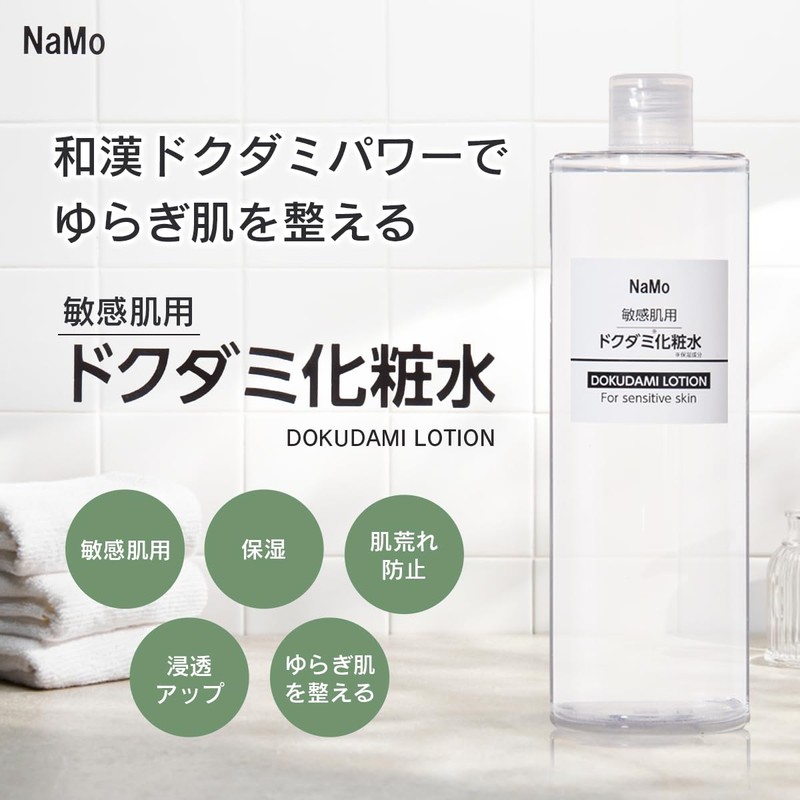 STAY FREE (Large Capacity) NaMo Houttuami Lotion, Sensitive Skin, Highly