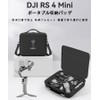 For DJI RS 4 Mini Storage Case, [BAOLINTX] Shockproof Tripod