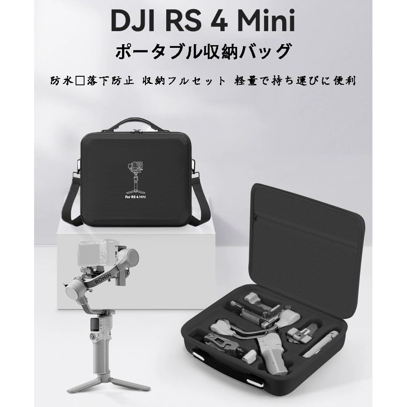 For DJI RS 4 Mini Storage Case, [BAOLINTX] Shockproof Tripod